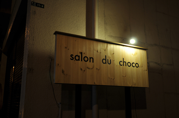 Salon du Choco(サロンドチョコ)