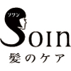 Soin(ソワン)～髪のケア～