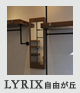 LYRIX自由が丘店