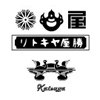 勝屋(かつや)