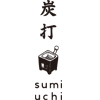 炭打 sumiuchi