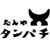 たんや タンパチ