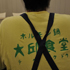 大邱食堂(テグしょくどう)
