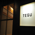 大邱食堂別館 TEGU(テグしょくどう べっかん)